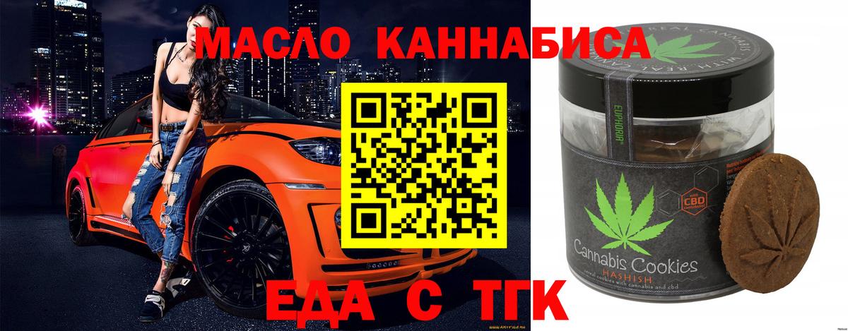 Печенье с ТГК конопля Домодедово