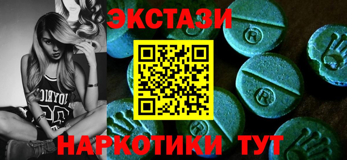 Ecstasy VHQ  Ecstasy  магазин продажи   Экстази Cube  Вход с VPN  Домодедово 