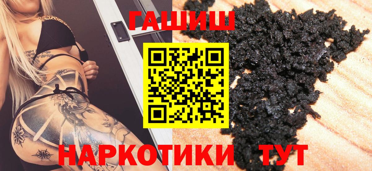 Домодедово  ГАШ  Вход с VPN  ГАШИШ индика сатива  ГАШ Cannabis 