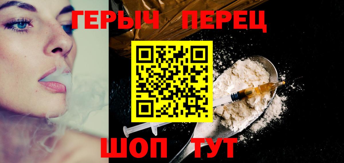 ГЕРОИН афганец  Вход с VPN  ГЕРОИН  Домодедово 