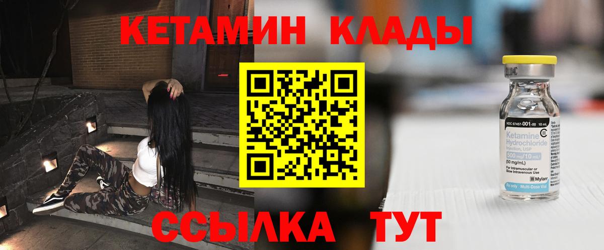 КЕТАМИН VHQ Домодедово