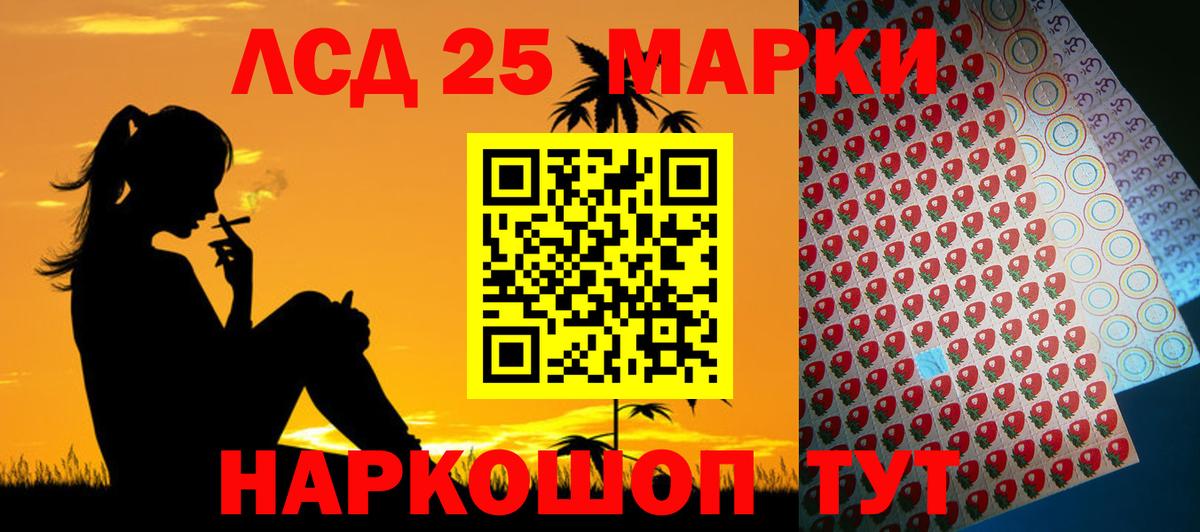 Лсд 25 экстази кислота  ЛСД экстази кислота  Домодедово  Вход с VPN 