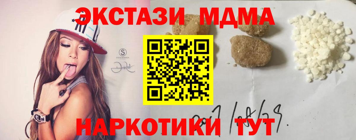 MDMA Molly  МДМА молли  Домодедово  Вход с VPN 