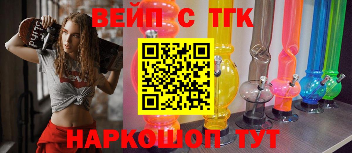 Дистиллят ТГК жижа Домодедово