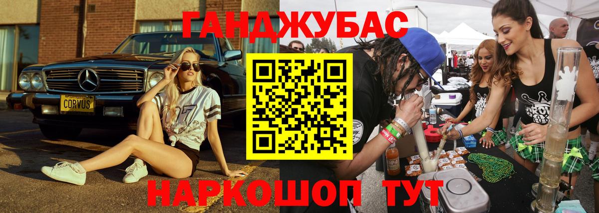 Канабис семена Домодедово